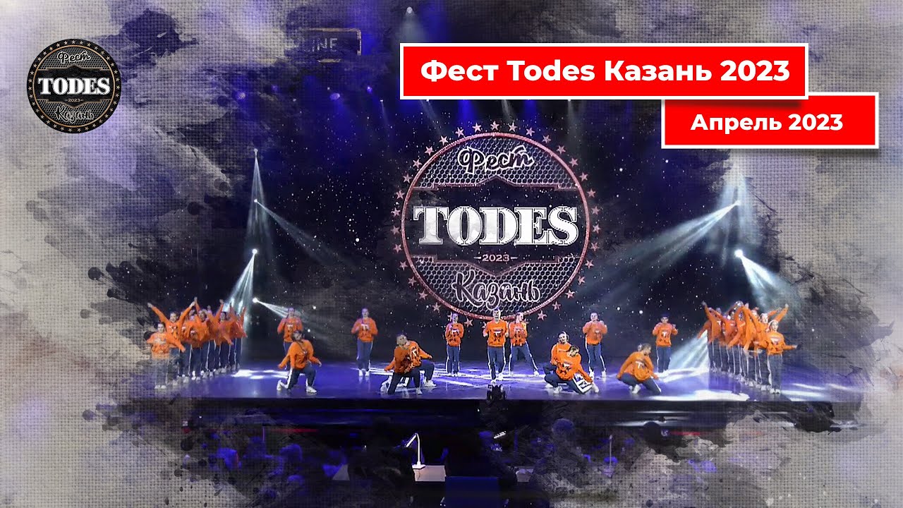 Fest Todes Казань 2023 - Батл