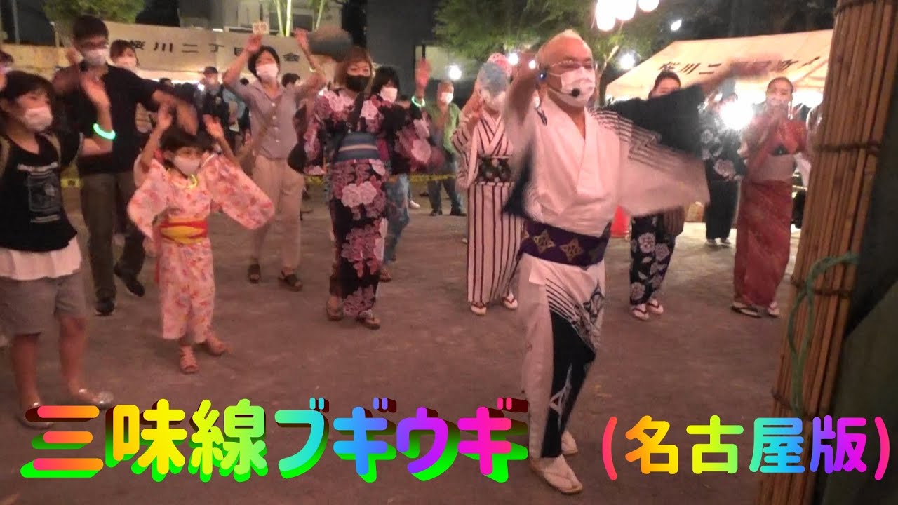 ＃三味線ブギウギ