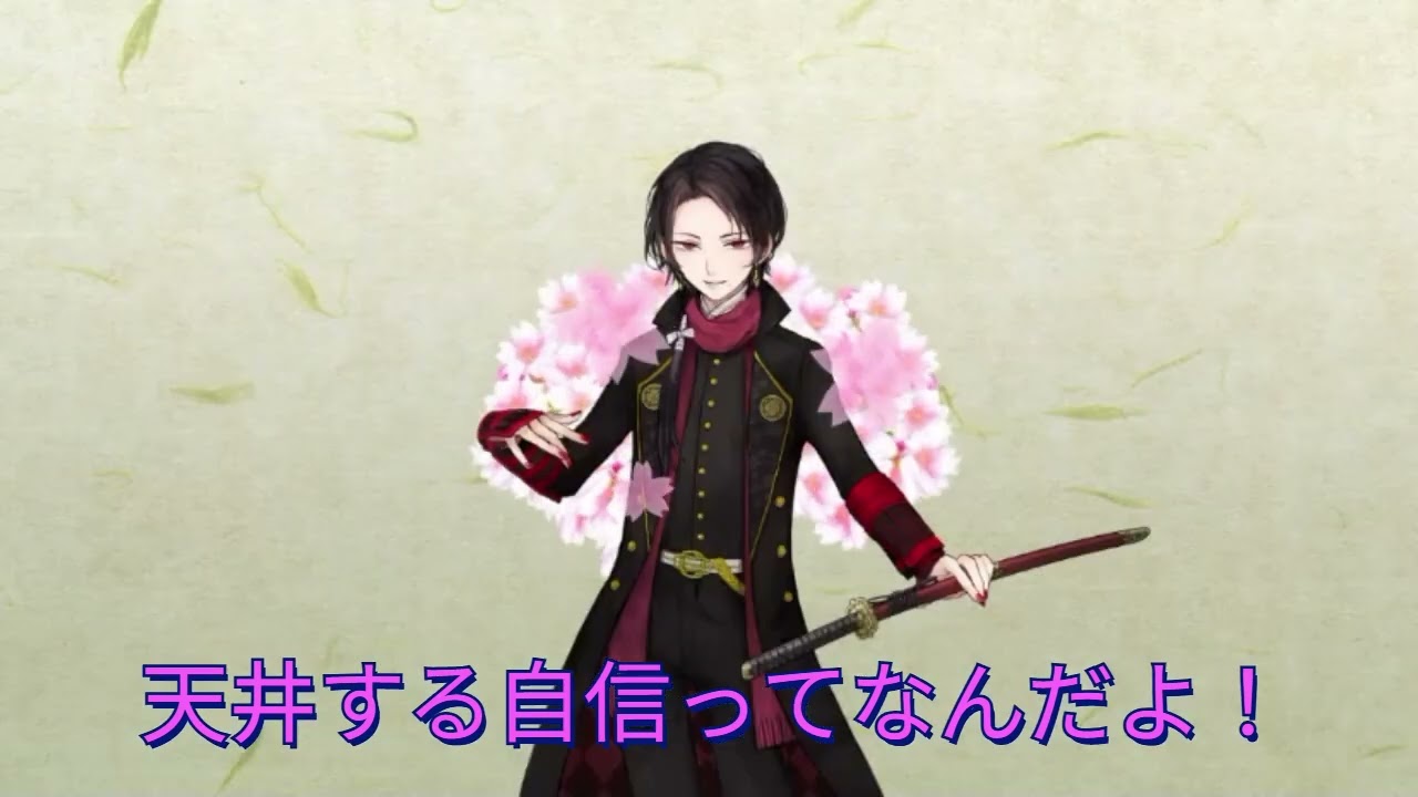 【刀剣乱舞】1/30   二筋樋鍛刀　その13  枷