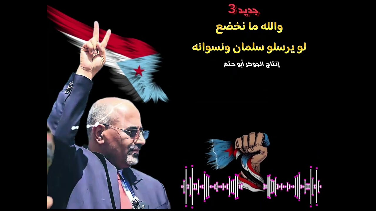 جديد | لو يرسلو سلمان ونسوانه | عبود خواجه | إنتاج الجوكر ابو حتم |