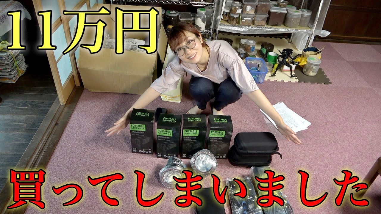 超軽量！簡単にできるライトトラップ機材を試してみた