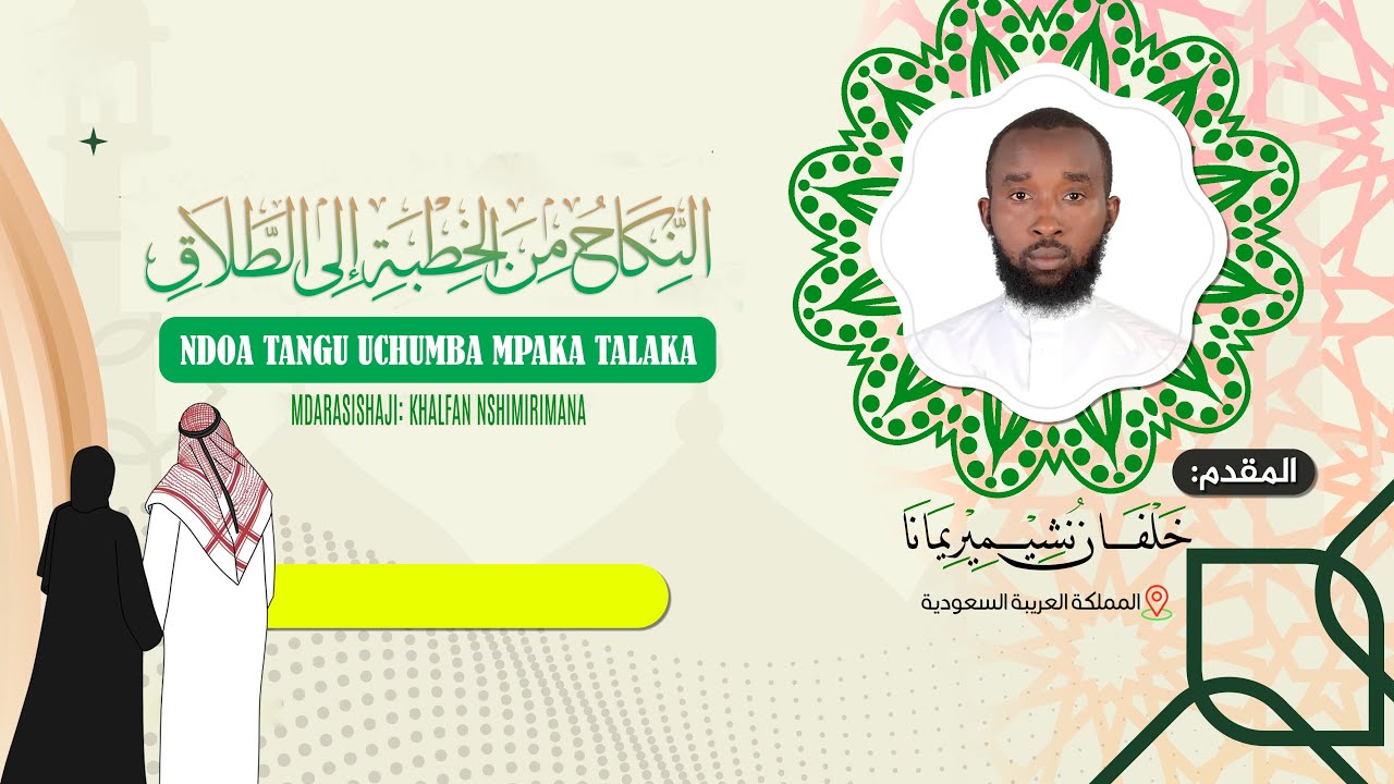 UST Khalfan NSHIMIRIMANA FIQH YA NDOA part 2