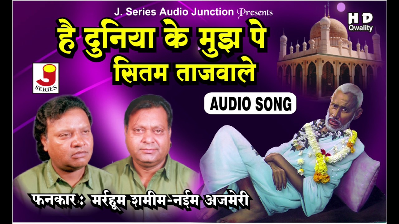 Hai Duniya Ke Mujh Pe Sitam Tajwale - Ramzan Qawwali - Tajuddin Baba - Qawwali 2017