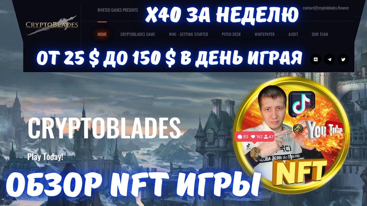 🟢 CryptoBlades обзор NFT игры |  CryptoBlades Tutorial | crypto blades gameplay | CryptoBlades | nft