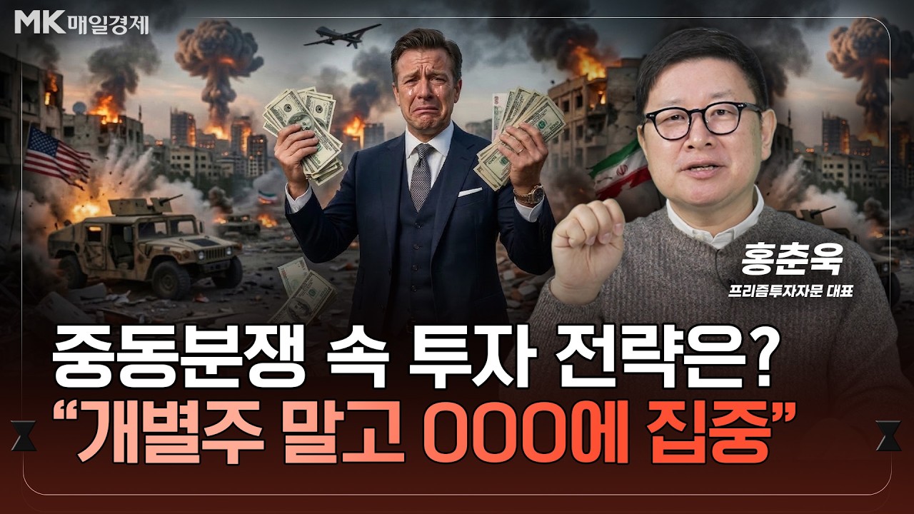 “올해는 한국보다 미국” 美 빅테크 뭐뭐 고를까?｜코스피 말고 나스닥으로!한국보다 美 증시 좋은 이유｜홍춘욱 프리즘투자자문 대표 [2부]｜자이앤트썰