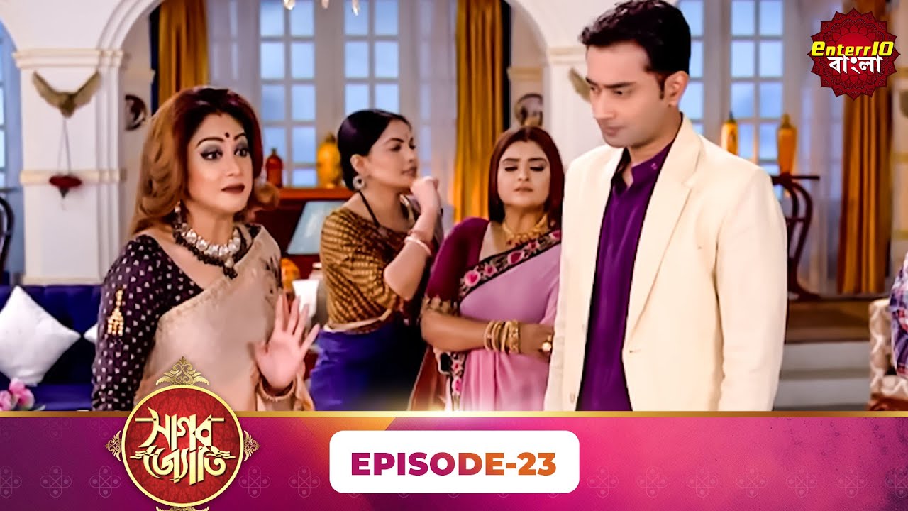 Sagar Jyoti (সাগরজ্যোতি) | Maha Episode 23 | Bengali New Show | Enterr10 Bangla