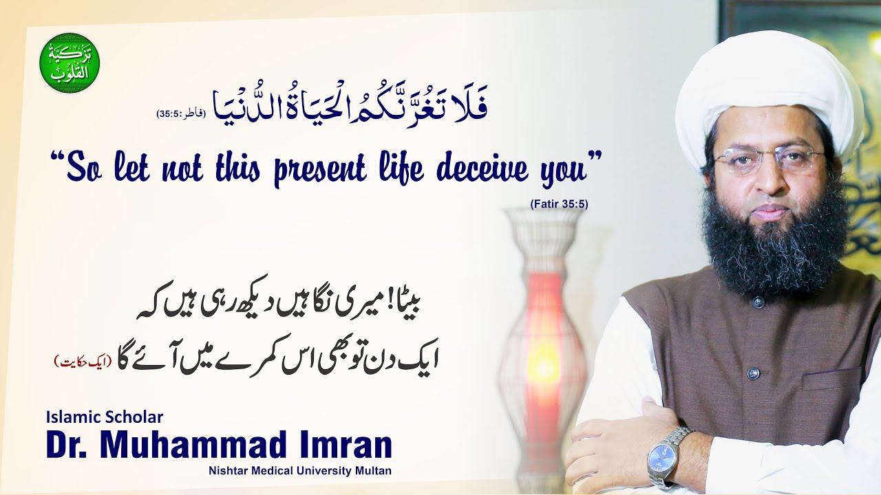 So let not this present life deceive you | Mother Love for Kids 😢| Dr Muhammad Imran Muhammadi Saifi
