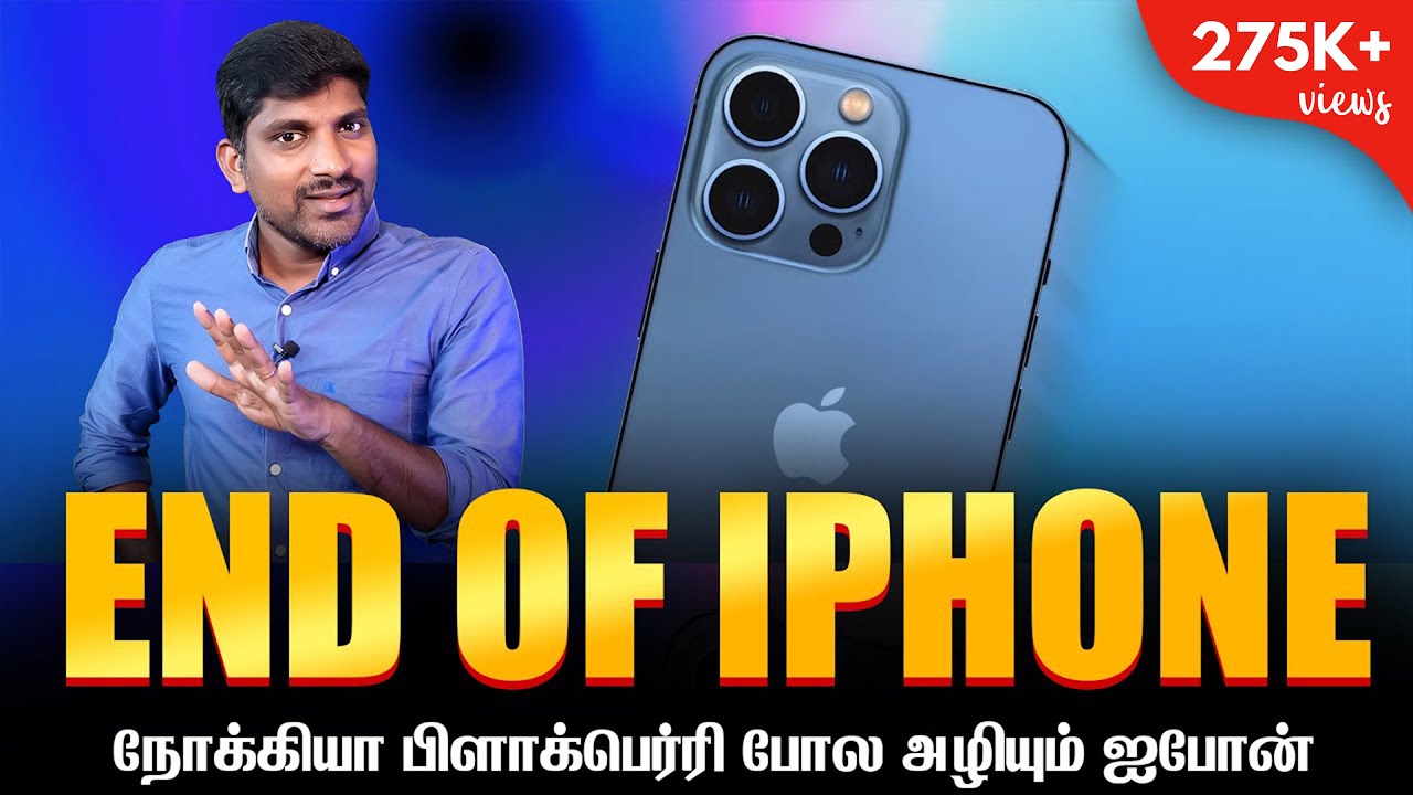 Iphone Era Ending | நோக்கியா வீழ்ந்தது முதல் பிளாக்பெரி மறைவு வரை | Tamil | TP