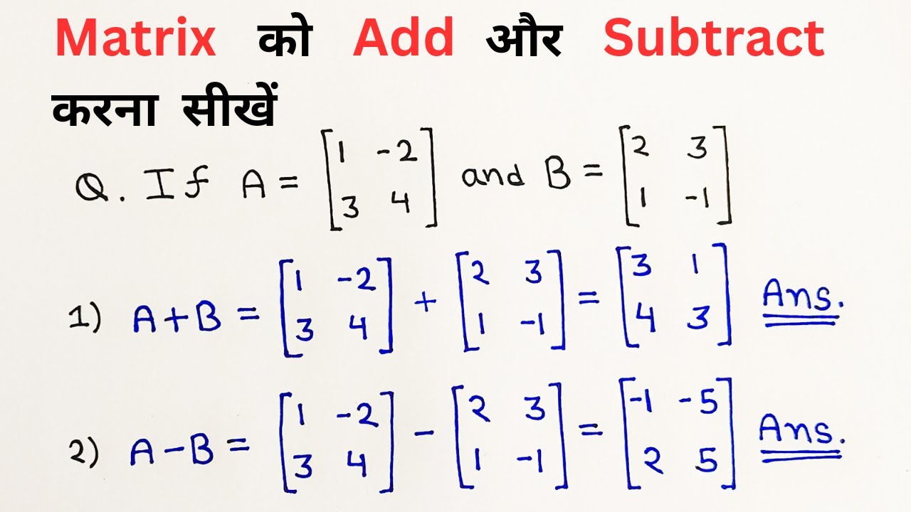 Matrix addition and subtraction in Hindi