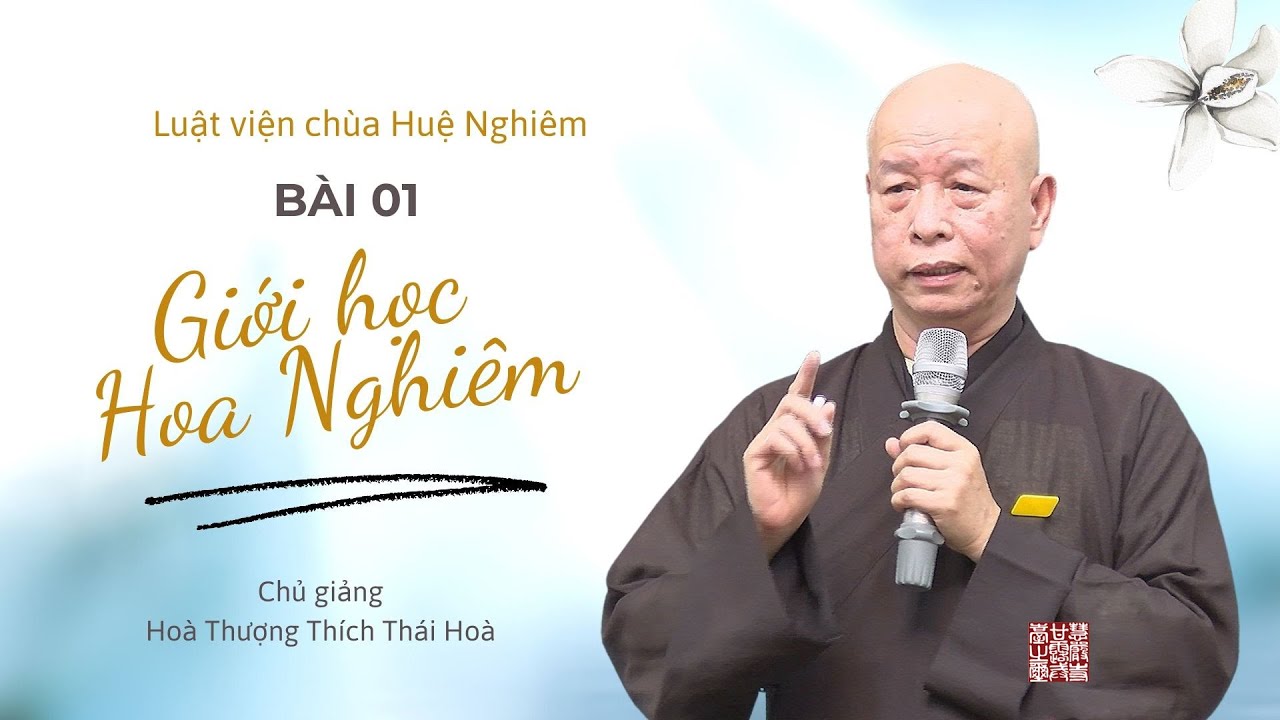 GIỚI HỌC HOA NGHIÊM: BÀI 01 (NUÔI DƯỠNG THIỆN CĂN, CẨN THẬN LỖI NHỎ) HOÀ THƯỢNG THÍCH THÁI HOÀ GIẢNG