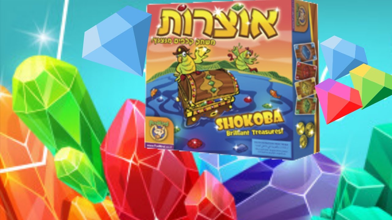 אוצרות משחק קלפים מנצנץ איך משחקים? תרגלו חשבון ואיספו יהלומים shokoba