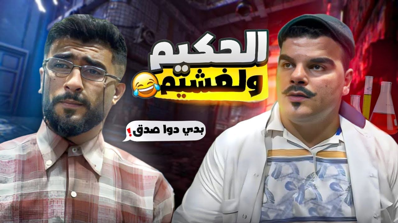 الواقع الذي يعيشه الجميع 🤣