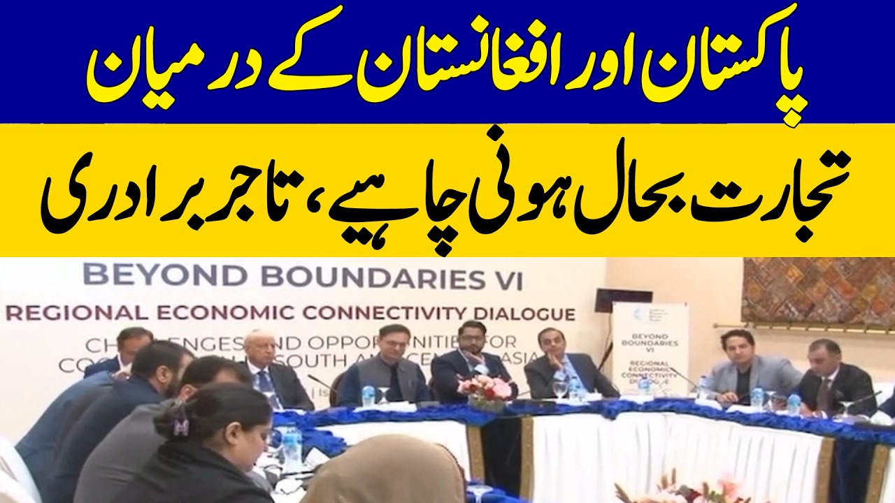 Traders Urge Pakistan&ndash;Afghanistan Trade Restoration | Business Community | Dawn News