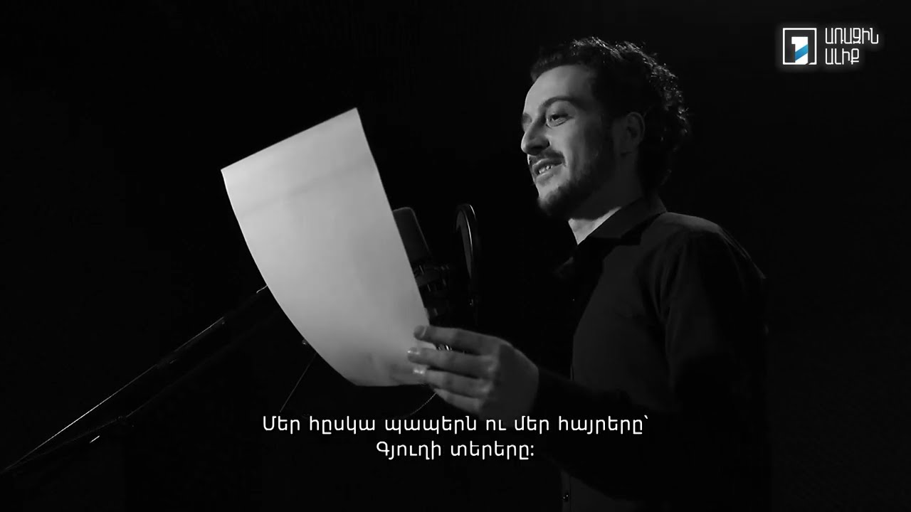 Հ. Թումանյան. Հին օրհնություն / Վաչե Երիցյան
