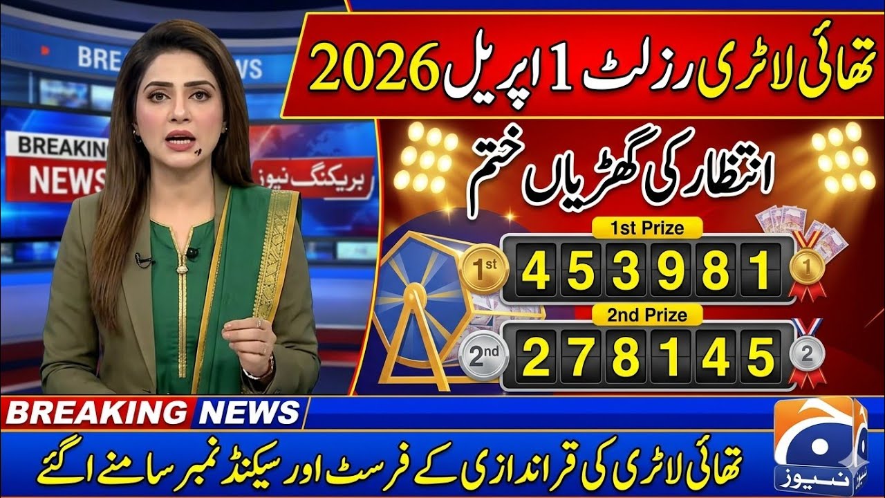 Thai Lottery Result 1 April 2026 🔴 First Prize Number Revealed Today? Watch Now 😱