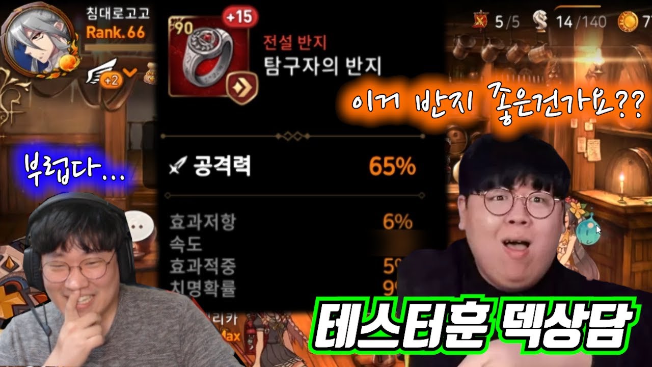 [에픽세븐] 테스터 훈 덱상담 _ 갓템 만들었습니다.