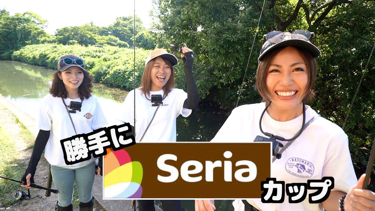 勝手にセリアカップ【バス釣り】