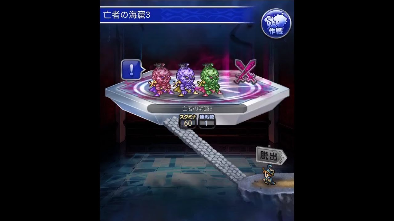 FFRK #95 ナイトメア Ⅴ ぶいぶい 300（魔法周回）