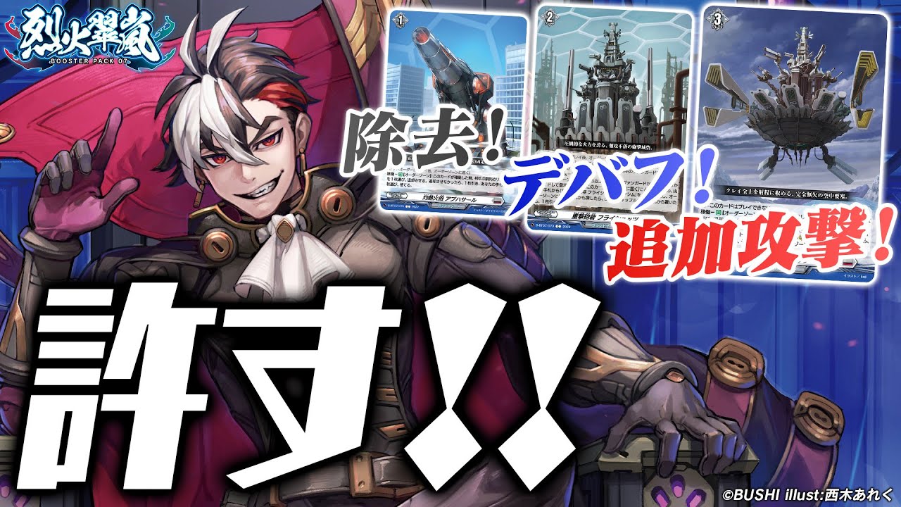 【対戦動画】ヴェルストラ VS ドラジュエルド「烈火翠嵐」【ヴァンガード】