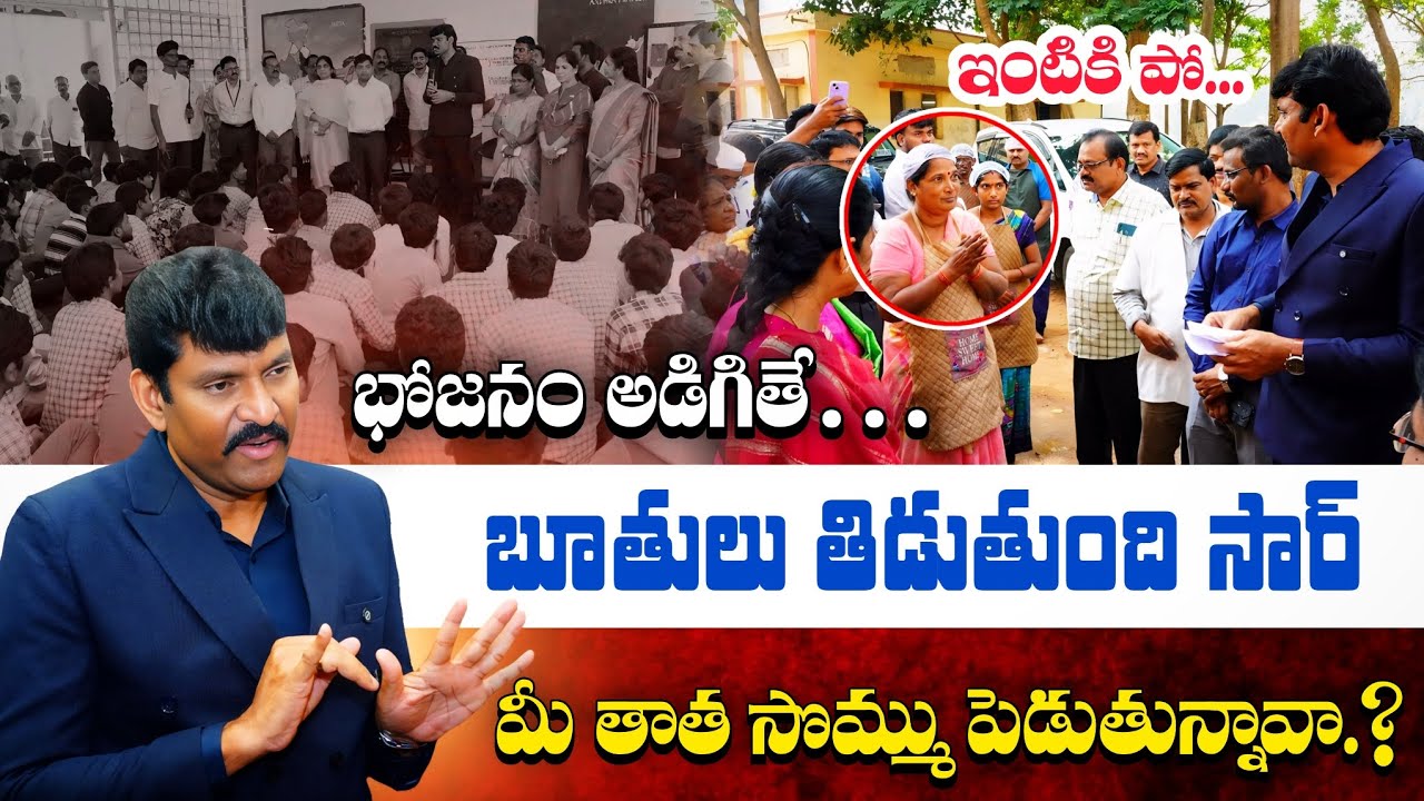 మీరు అబద్ధాలు చెబుతారనే మేము వీడియో రికార్డ్ చేస్తాం 😡 Chitha Vijay Prathap Reddy || Visakhapatnam 