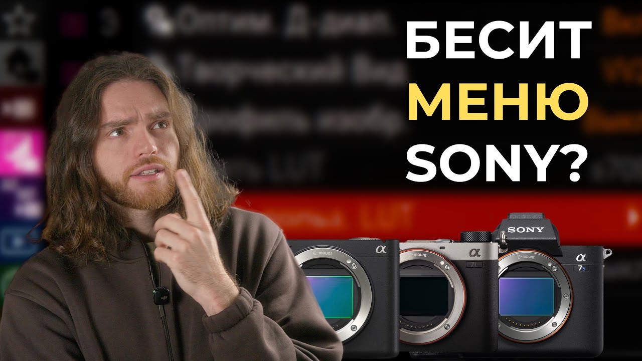 Меню SONY наконец-то ПОНЯТНО: все настройки камеры a7Cii (a7IV, a7CR, a7Siii, ZV-E1, a6700, a7V)