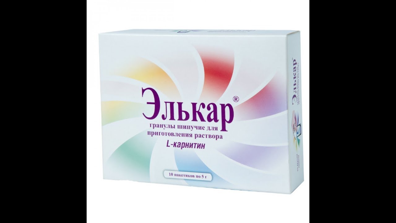 Элькар (Аминокислота для похудания)