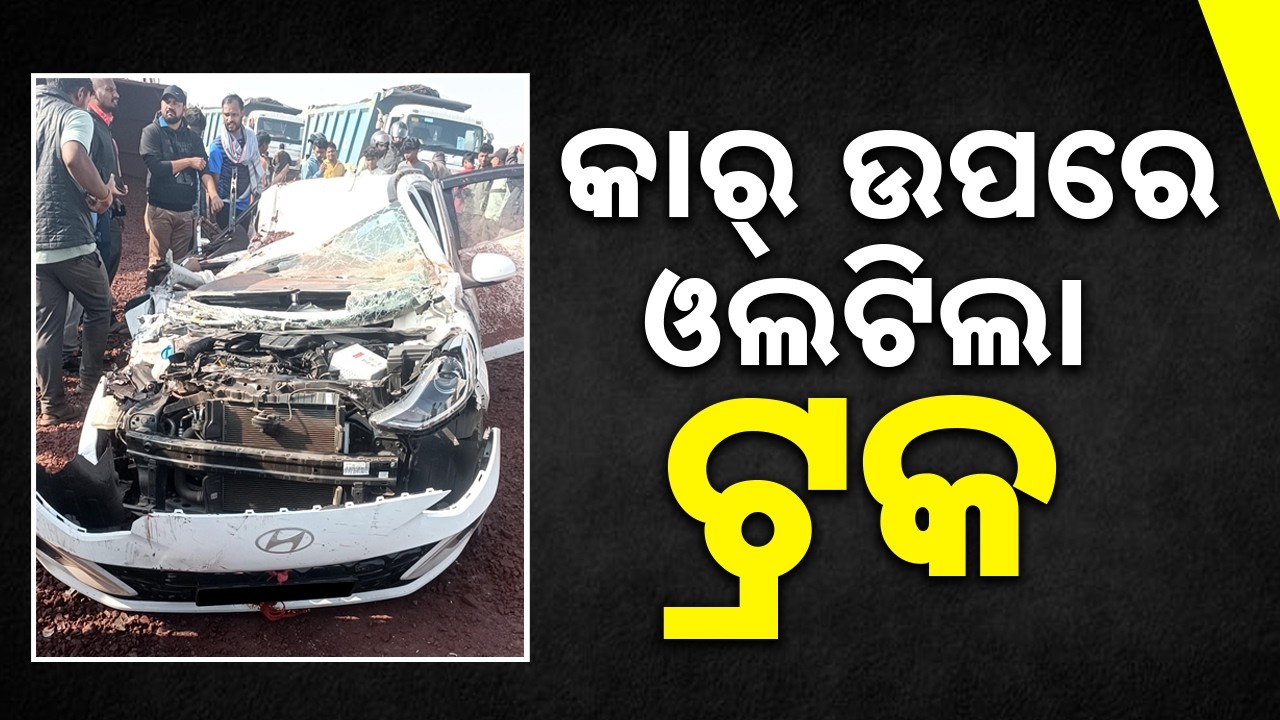 Serious Road Accident In Joda's Champua | 4 Injured Including Students | Sambad