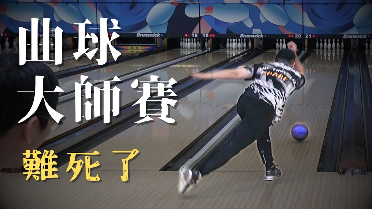 撿到的甲五，這張油圖我打得好爛QQ┃楊梅曲球大師賽 七月正賽