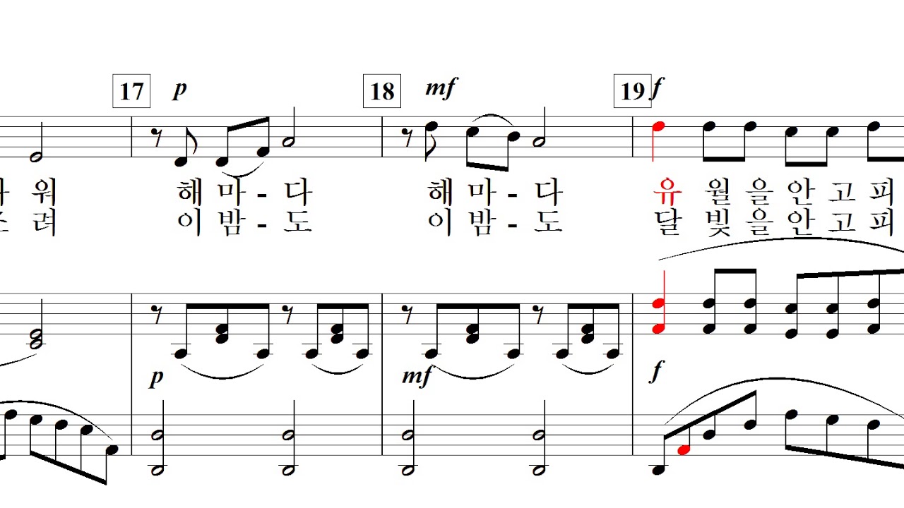 또 한송이의 나의 모란(김용호 詩. 조두남 曲) / for Baritone