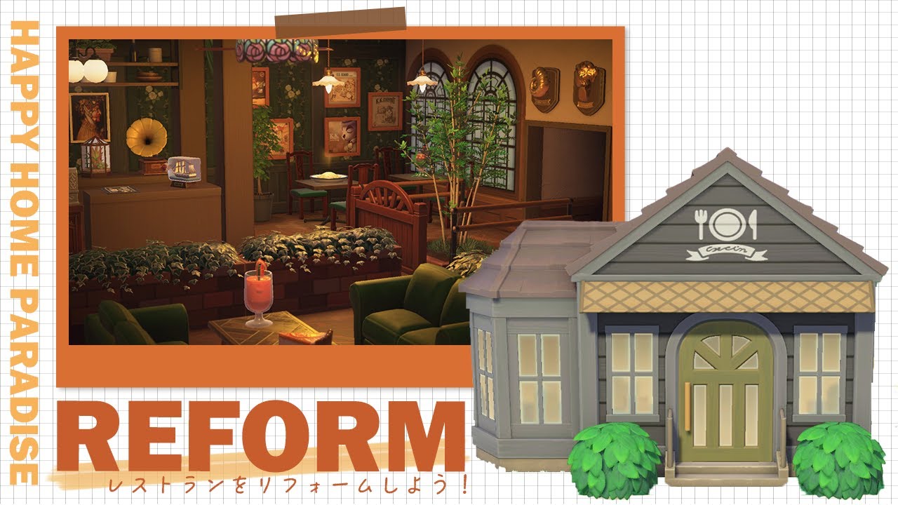 【あつ森】いらっしゃいませ！🏝のんびり施設リフォーム配信 ⁝ レストラン編 🍝【ハッピーホームパラダイス】