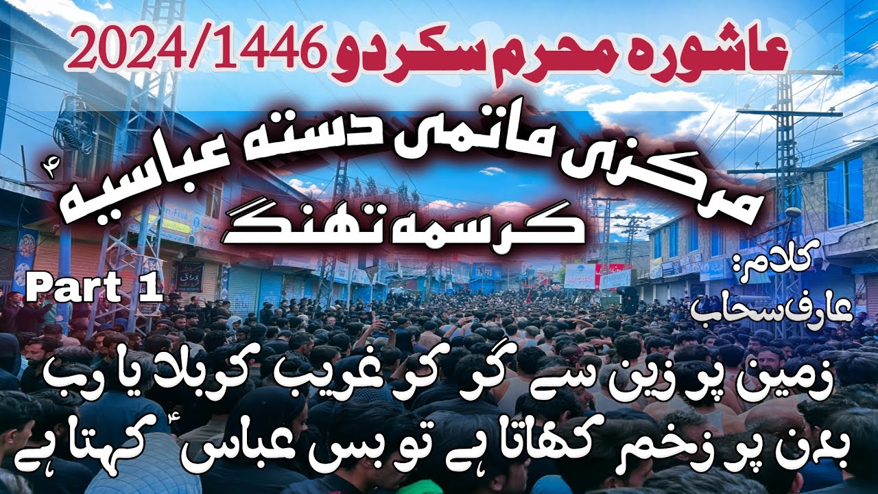 Ashura Skardu 2024|| Zameen Per Zeen Se Gir Kar Garib e  Karbala Ya Rab|| dasta abbasia Krasmathang