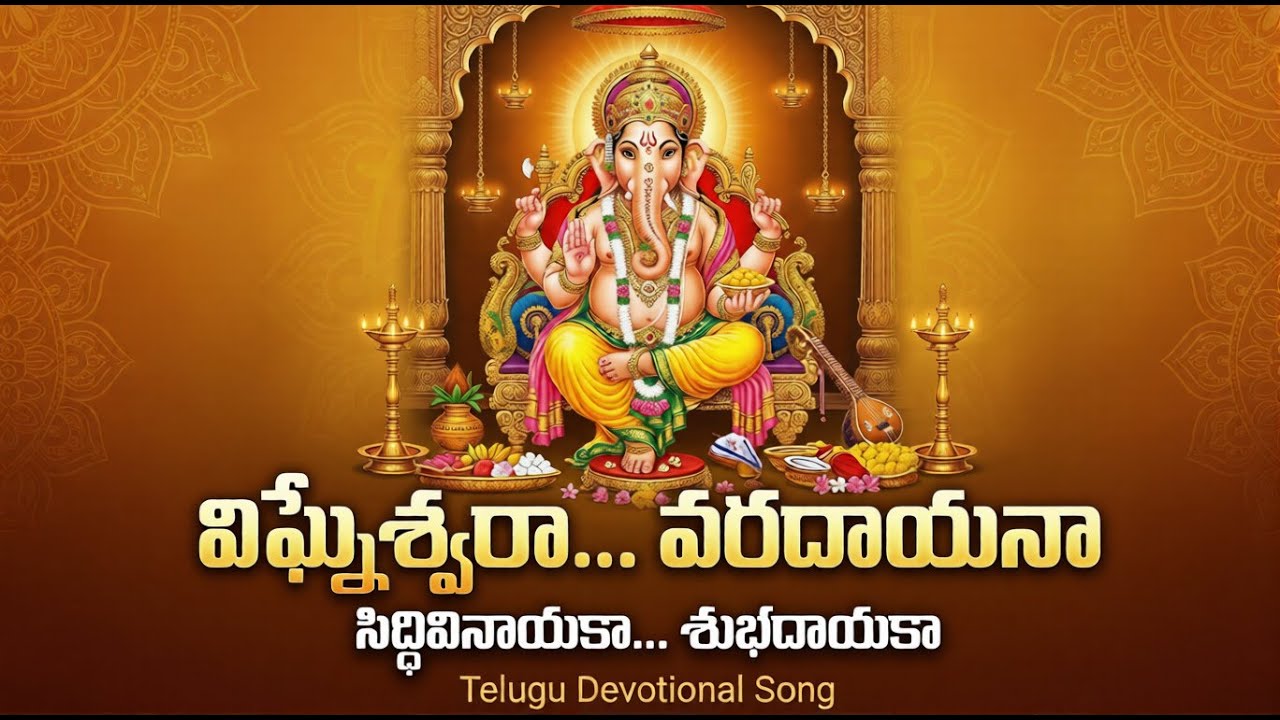 Lord Ganesh peaceful song | Vighneshwara Varadayana | Latest Ganesha Song #song #devotionalsong