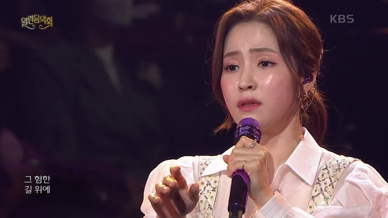 홍자+뉴위즈덤하모니 - 상사화 [열린 음악회/Open Concert] | KBS 210516 방송