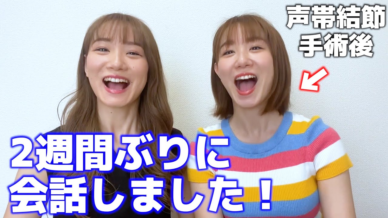 声帯結節の手術後日常会話ができるよになりました！！