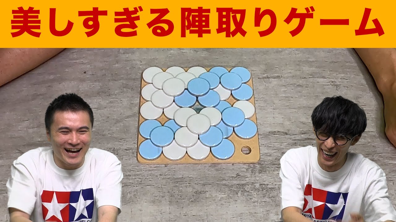 【ボードゲーム】連鎖が快感！美しすぎる陣取りゲーム【モザイク・ミニ】