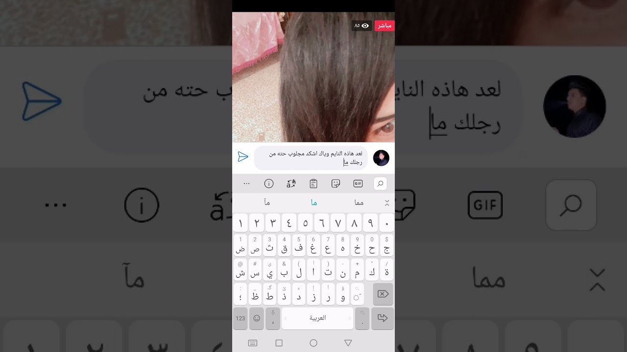 شوف هاذه الحلو مشتهي اشيطلب
