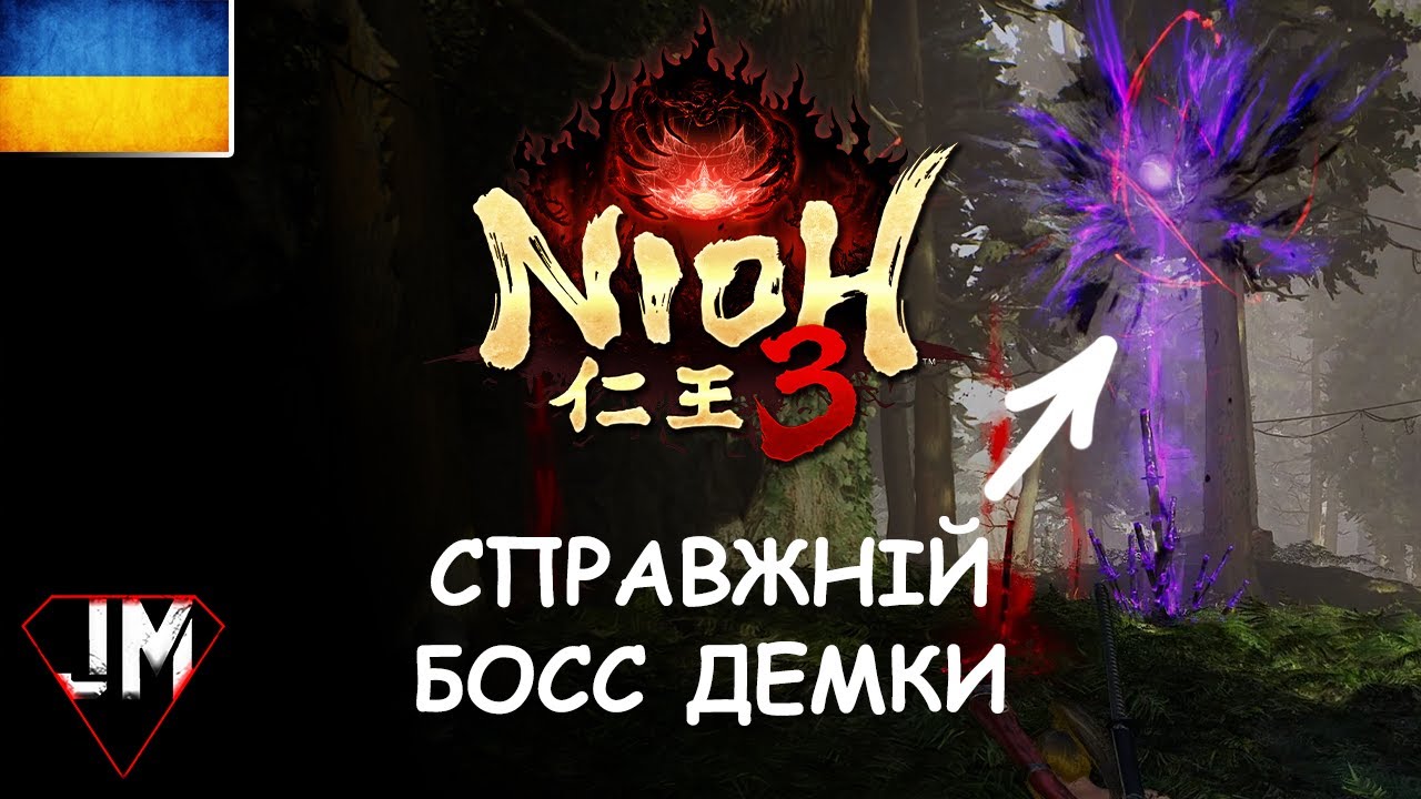 Я знайшов БОССА Nioh 3 DEMO