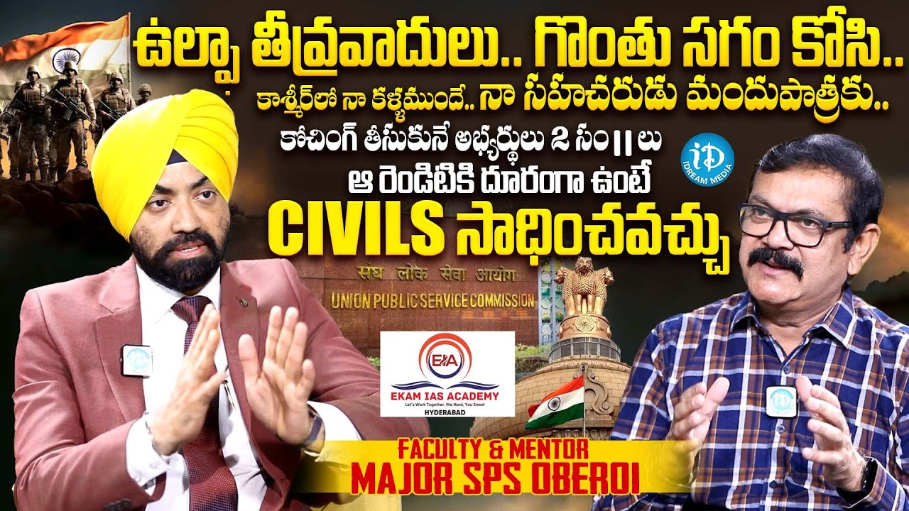 Major SPS OBEROI Exclusive Interview | EKAM IAS Academy | UPSC | Journalist Muralidhar | iDream