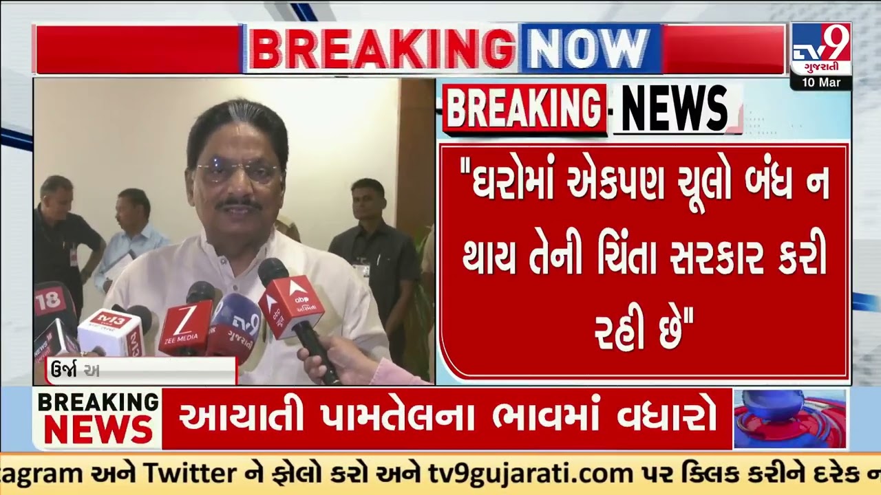 Industrial gas cut by 50% fertilizer and dairy gas reduced by 40%: Rishikesh Patel | Iran Israel War