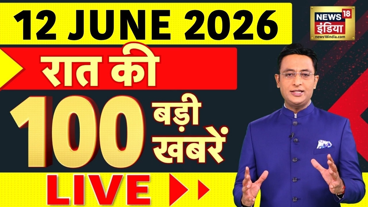 Today's Breaking News: Donald Trump Threat | POK | Strait of Hormuz | Israel Iran | PM Modi | TMC