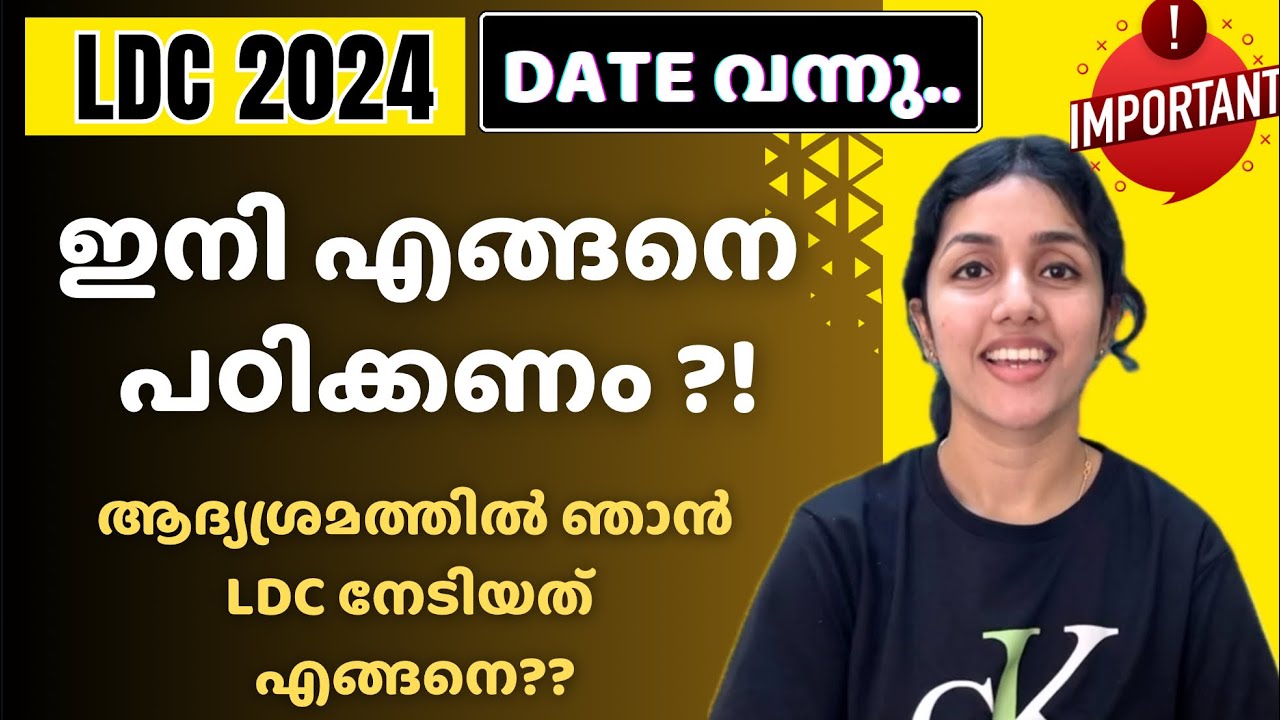 LDC 2024 STUDY PLAN🔥 ഇനി എങ്ങനെ പഠിക്കണം? | SCERT മാത്രം മതിയോ? ട്രൂസ്റ്റോറി ✅ aliSays