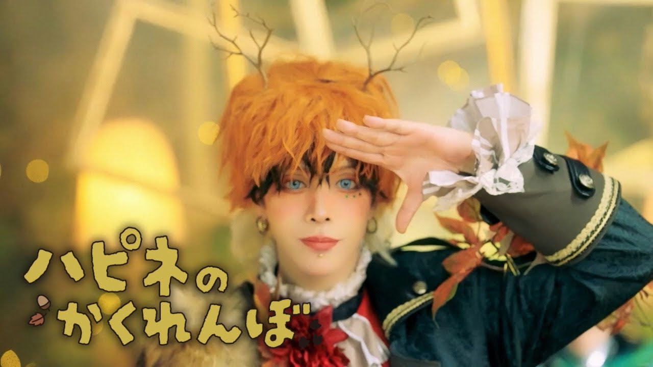 ハピネのかくれんぼ(full MV) / BabyKingdom 