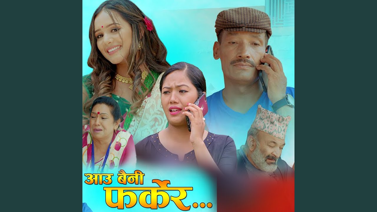 Aau Baini Farkera...