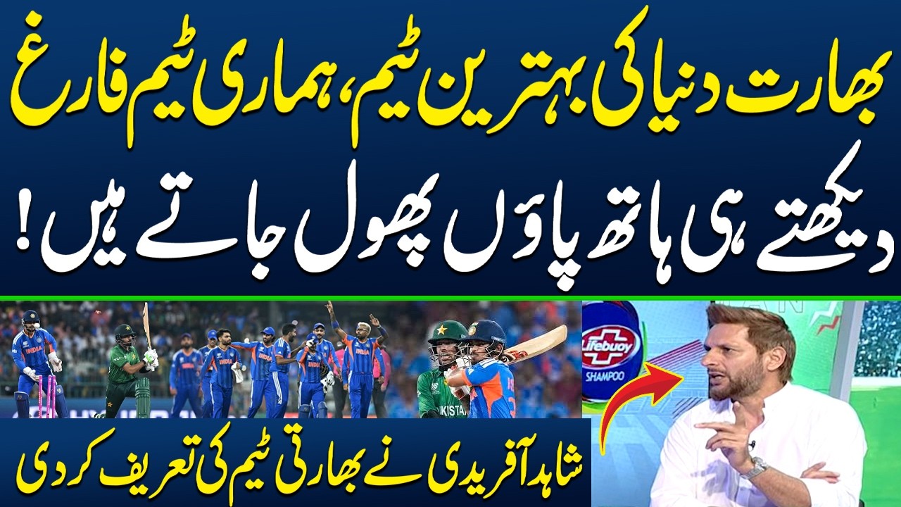 India is One of Best Teams in World | Shahid Afridi Analysis IND vs PAK T20 World Cup | Ishan Kishan
