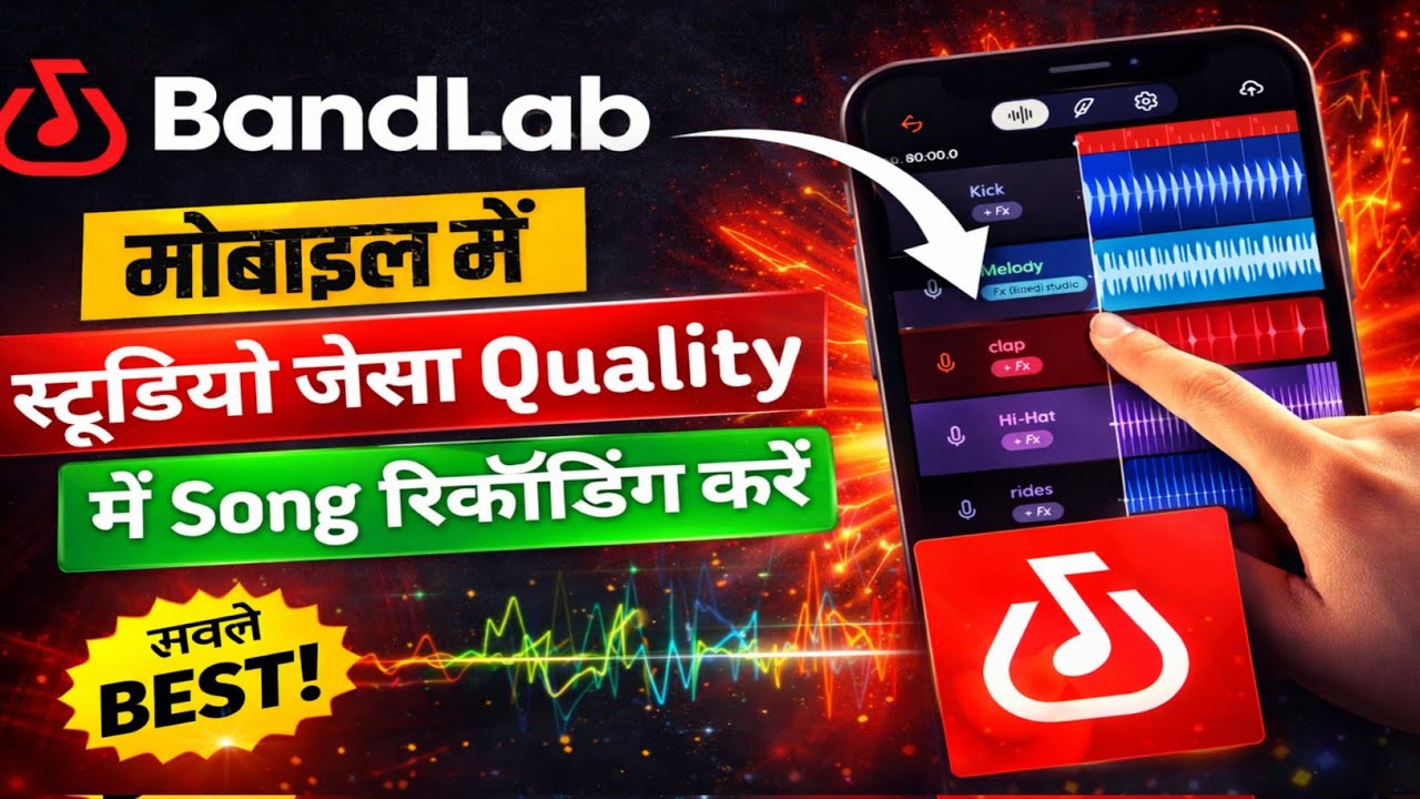 BandLab Song Recording in Mobile | Studio Quality Recording App Tutorial