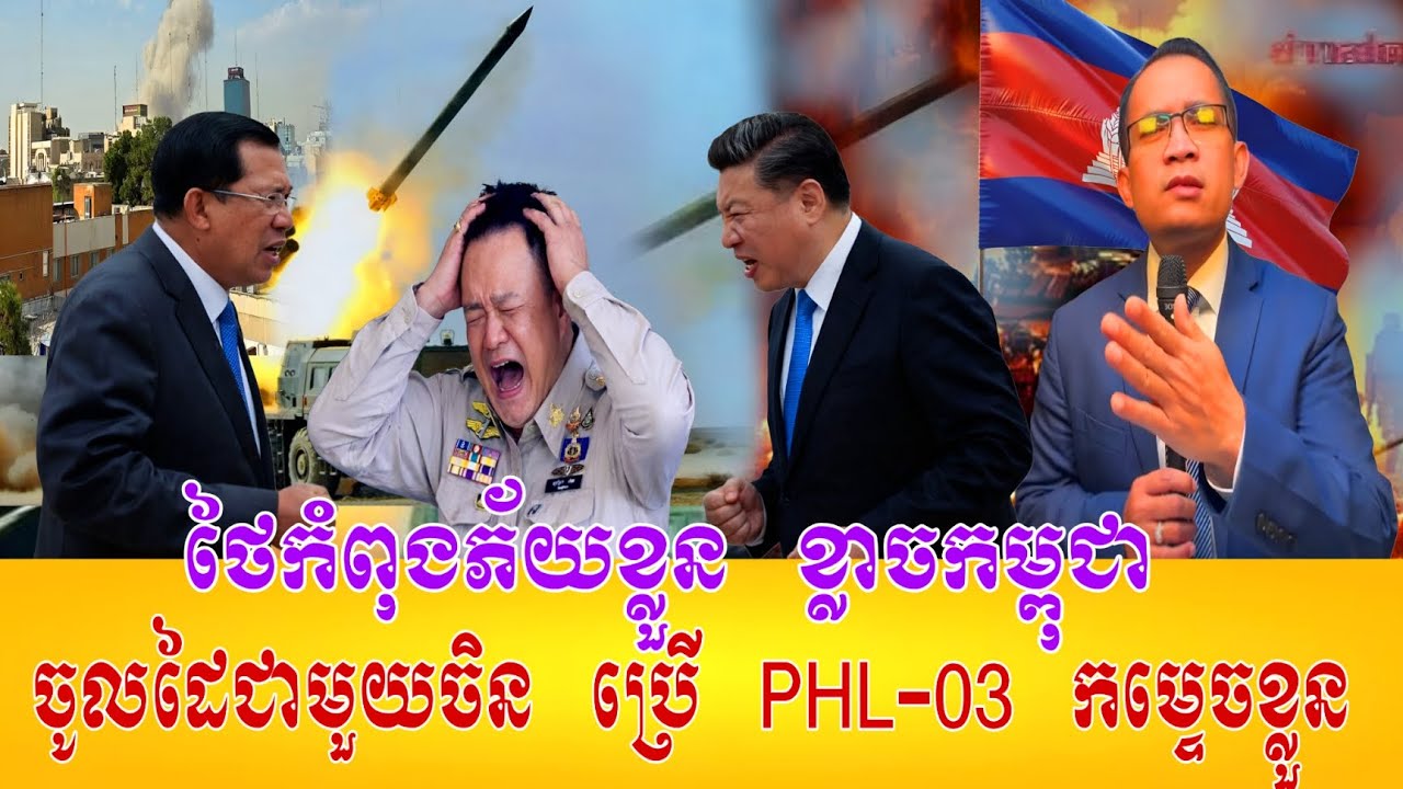 01/03/2026/ Mr.Muong Nareth Live Talk Show - Khmer VS Thai - New Khmer