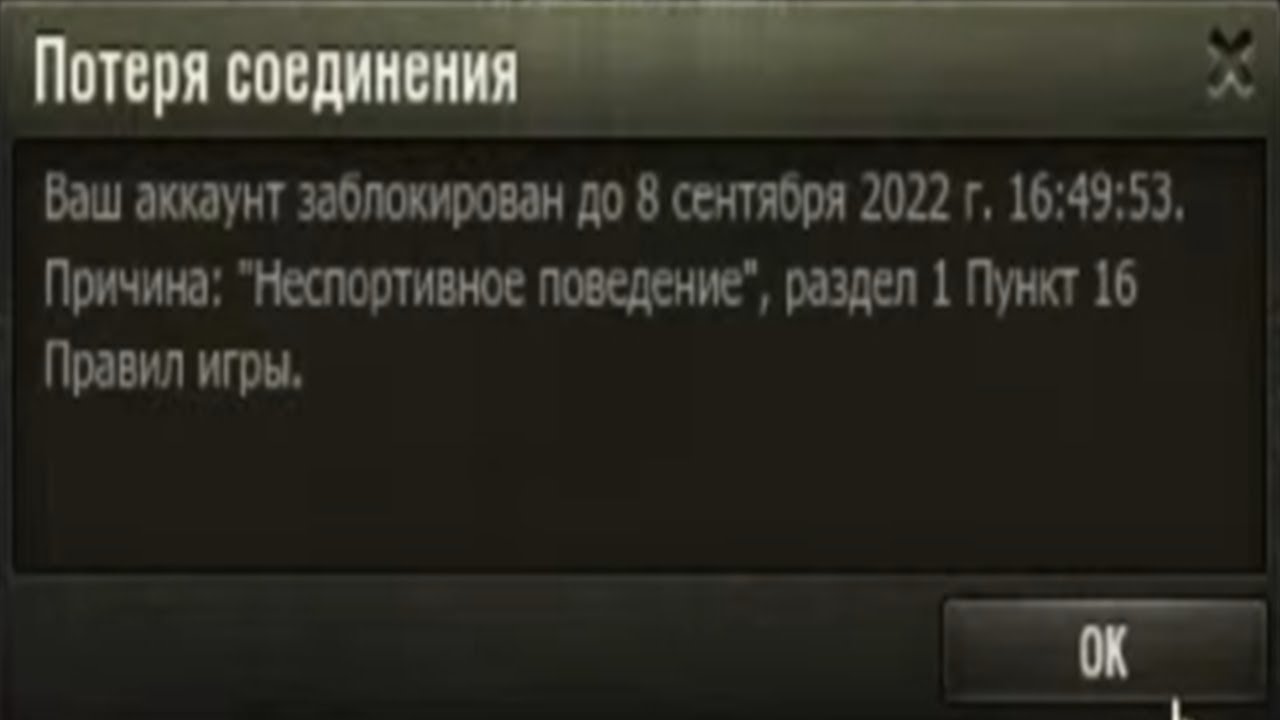 КОРБЕН СМОТРИТ ЗА ЧТО ЗАБАНИЛИ ШОТНИКА