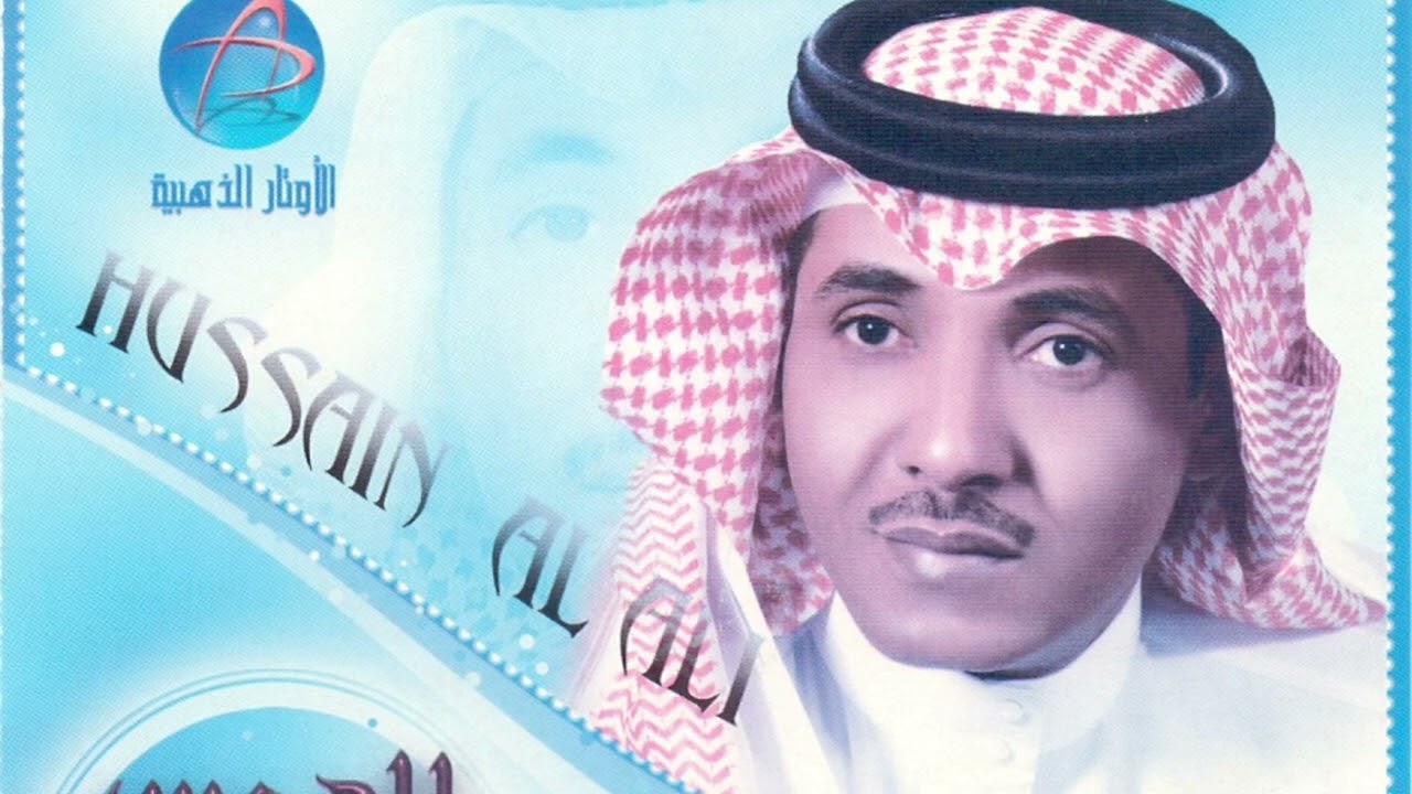 حسين العلي🎶 عذاب الروح 🎶