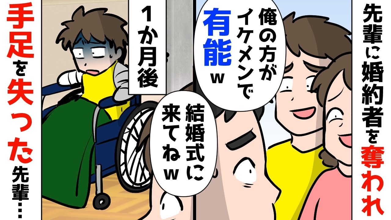 婚約者が浮気