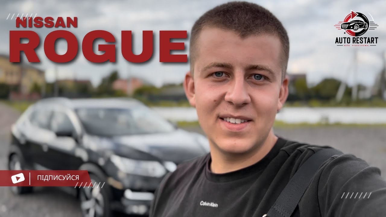 Nissan Rogue Sport 2021 – відновлення крок за кроком.